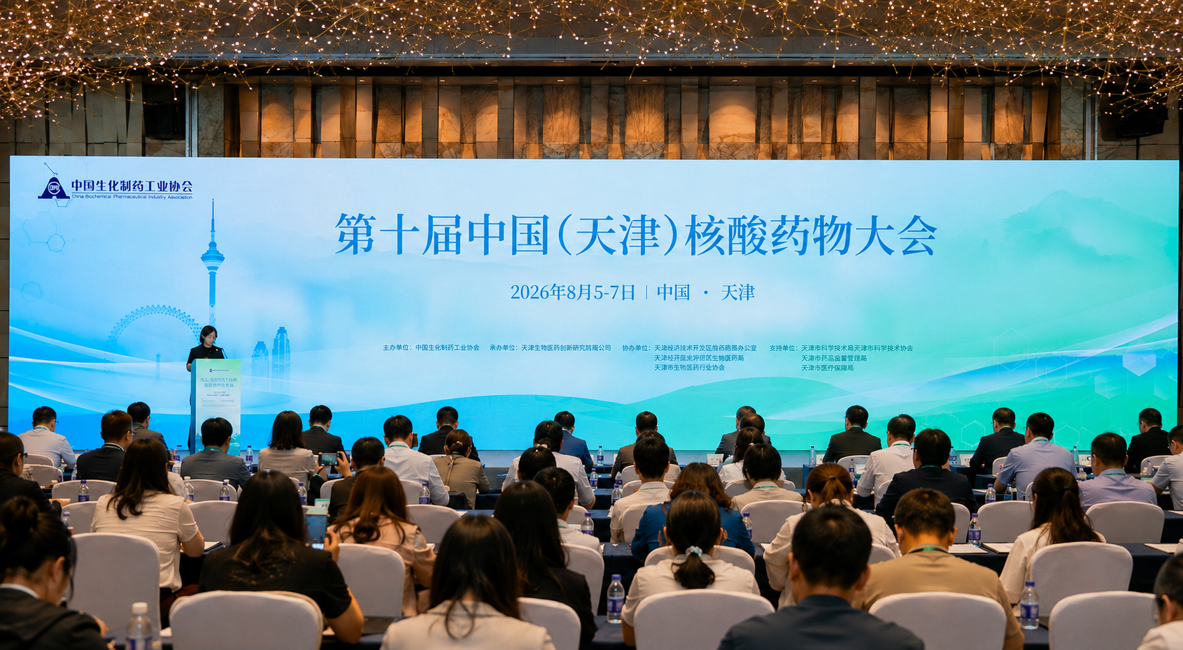 图维生物亮相第十届中国（天津）核酸药物大会，分享 HPAC 寡核苷酸纯化技术